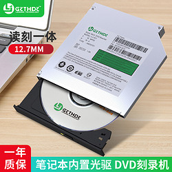 redr!m 麗境 筆記本內置dvd刻錄機臺式電腦一體機dvd光驅12.7/9.5mm串口sata通用LJ-301