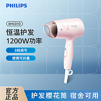 抖音超值购：PHILIPS 飞利浦 [精选]飞利浦电吹风机家用宿舍学生旅游便携恒温护发电风吹BHC010