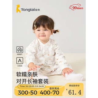 Tongtai 童泰 宝宝套装四季纯棉婴儿衣服男童女童家居内衣对开长袖上衣长裤 灰色 80cm