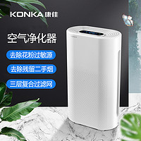 抖音超值购：KONKA 康佳 空气净化器家用制冷除甲醛除二手烟神器空气净化一体机