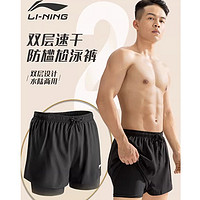 抖音超值购：LI-NING 李宁 泳裤男士2023新款防尴尬专业速干沙滩短裤泡温泉全套游泳装备