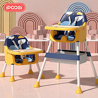 ipoosi 宝宝餐椅儿童餐桌椅可伸降多功能餐桌椅学坐椅宝宝凳子靠背椅 高低可调+清洁餐盘+置物袋