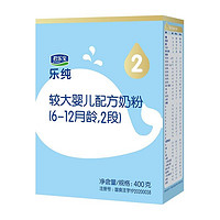 抖音超值购：JUNLEBAO 君乐宝 乐纯2段婴幼儿配方牛奶粉6-12个月400g*12盒官旗舰