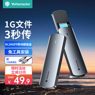 Yottamaster 尤达大师 M.2 NGFF/SATA移动硬盘盒Type-C/USB3.2固态SSD硬盘盒子M2外置盒YTPWM2