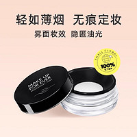 MAKE UP FOR EVER 定妆蜜粉8.5g*1罐正品