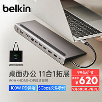 belkin 贝尔金 扩展坞 Type-C拓展坞 笔记本电脑11合1转接 PD供电 TF/SD读卡 HDMI/网口/USB/VGA INC004