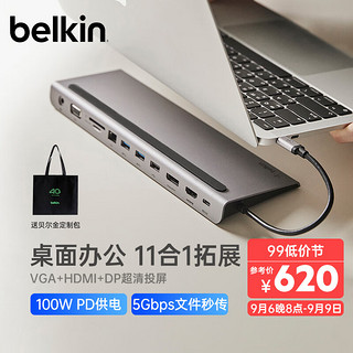 belkin 贝尔金 扩展坞 Type-C拓展坞 笔记本电脑11合1转接 PD供电 TF/SD读卡 HDMI/网口/USB/VGA INC004