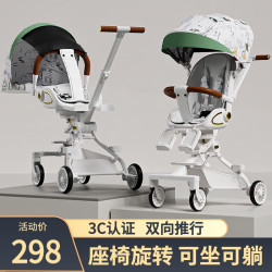 JINGYI 竞怡 可坐可躺遛娃神器轻便可折叠儿童0-3岁车 清风白：座椅旋转+遮阳帘+脚踏