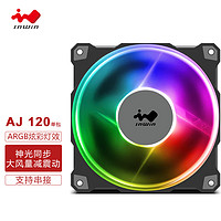 InWin 迎广 IN WIN）AJ 120 12CM ARGB 电脑机箱风扇 单颗包(5v RGB/PWM/水冷/大风量/主板同步/智慧串接)