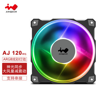 InWin 迎广 IN WIN）AJ 120 12CM ARGB 电脑机箱风扇 单颗包(5v RGB/PWM/水冷/大风量/主板同步/智慧串接)