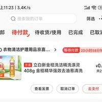订单截图缩略图