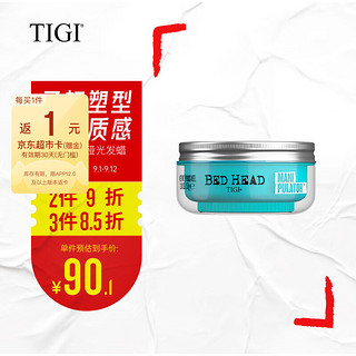 TIGI 持久定型玩酷发蜡57g（塑性自然定型 男女士头发造型 纹理发蜡）