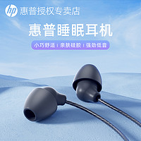 抖音超值购：HP 惠普 有线睡眠降噪耳机入耳式硅胶舒适typec接口适用华为小米