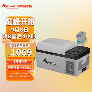 Alpicool 冰虎 C系列 C20 车载冰箱 20L