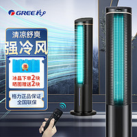 抖音超值购：GREE 格力 家用立式移动塔扇