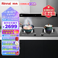 Rinnai 林内 抽油烟机灶具套装烟灶两件套 挥手智控 5KW超大火力定时燃气灶 NM10T+2E07MT 天然气