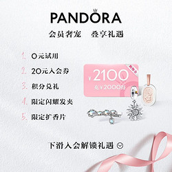 PANDORA 潘多拉 一锁定情串饰925银女生diy串珠轻奢精致小众