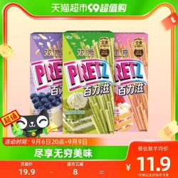 glico 格力高 百力滋135g