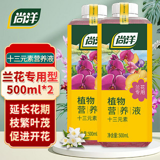 PLUS会员：尚洋 兰花植物营养液500ml