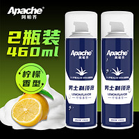 抖音超值购：Apache 阿帕齐 柠檬香型 剃须泡沫  刮胡泡沫230ml  2瓶装
