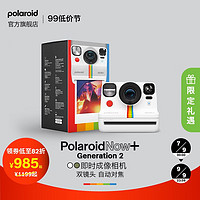 Polaroid 宝丽来 拍立得PolaroidNow+Gen2相机