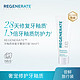 REGENERATE 牙釉质科技牙膏 14ml