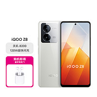 iQOO vivo iQOO Z8 120W闪充天玑8200大电池手机
