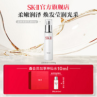 抖音超值购：SK-II 晶致美肤乳液乳液补水保湿修护舒缓滋养紧致sk2官方直播间