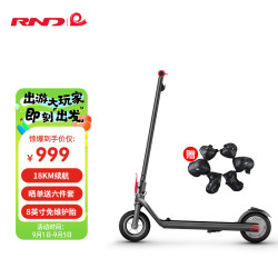 RND 瑞能德 电动滑板车 F14电动滑板车8英寸大轮锂电池