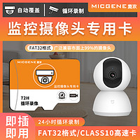 抖音超值购：HP 惠普 监控摄像头专用内存卡micro SD高速TF卡fat32循环录制云台录像4K