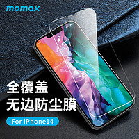 momax 摩米士 iPhone 14 Pro 钢化膜