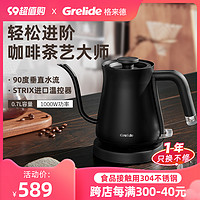 Grelide 格来德 807B手冲咖啡壶咖啡器304不锈钢细口长嘴壶电热水壶烧茶壶