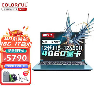 COLORFUL 七彩虹 将星X17 I5-12450H RTX4060 升级 16G内存 1T固态