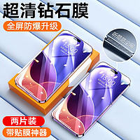 TORRAS 图拉斯 苹果14ProMax钢化膜iPhone12防尘13pro手机膜全屏覆盖XS/XR贴膜
