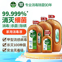 抖音超值购：Dettol 滴露 消毒液消毒水大容量家用学生宿舍多用洗衣玩具小伤口