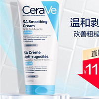 CeraVe 适乐肤 水杨酸温和焕亮嫩肤霜 177ml