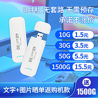 紫电猫 4G随身wifi免插卡0月租USB无线路由器无限流量便携三网热点