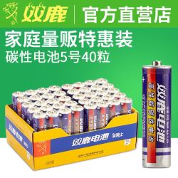 SONLU 双鹿 碳性5号7号干电池儿童玩具空调电视遥控器钟表五七号电池批发