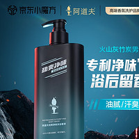 PLUS会员：ADOLPH 阿道夫 劲爽净味沐浴露 380ml