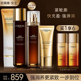 巴黎欧莱雅 欧莱雅（LOREAL）护肤套装金致臻颜松露黑金奢养紧致淡纹补水保湿化妆品礼物爱人 ④松露紧致4件套