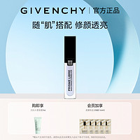 抖音超值购：GIVENCHY 纪梵希 明星修颜蜜11ml 修饰 遮瑕 无暇 持妆 官方正品