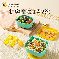 Beeshum 宝宝外出便携餐具套装