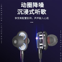 铭爵狐 通用3.5mm耳机圆孔 四核双动圈