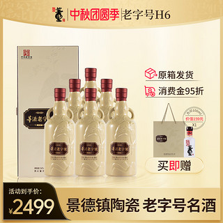 董酒 H6 54%vol 董香型白酒 500ml