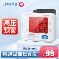 LEPU MEDICAL 乐普医疗 乐普  360°腕式血压测量仪