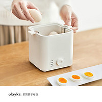 olayks 欧莱克 煮蛋器家用小型陶瓷釉迷你蒸蛋器 四种口味能蒸能煮
