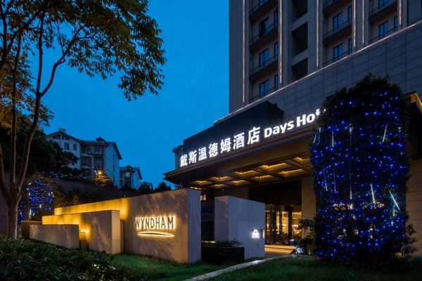 全程不加价!长沙雨花戴斯温德姆酒店 尚雅双床房2晚+双早