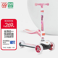小龙哈彼 儿童滑板车 可折叠 坐滑二合一 闪光轮滑步平衡车  粉色