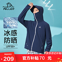 PELLIOT 伯希和 防晒衣服男冰丝夏防紫外线皮肤风衣外套钓鱼服11121269冰海蓝XXL