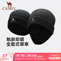 CAMEL 骆驼 冬季加绒帽子男女骑行防风防寒面罩保暖户外头套抓绒帽包头帽